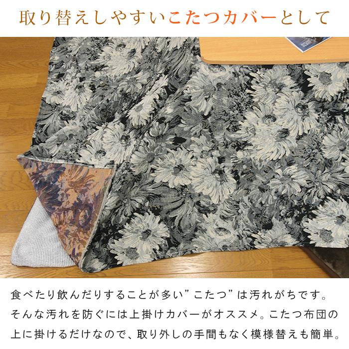 REVEUR こたつカバー ソファーカバー ベッドカバー マルチカバー