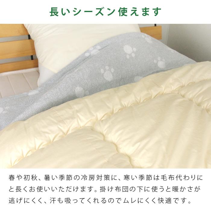 REVEUR 肌掛け布団 シングル シマエナガ柄 足あと柄 肌掛け 肌布団