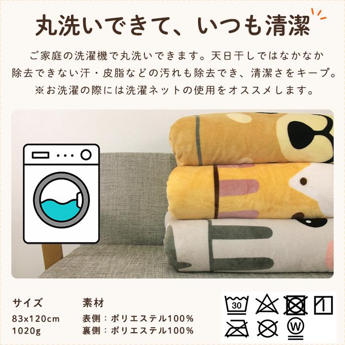 REVEUR もぐもぐブランケット アニマルケット ブランケット 毛布 袋状