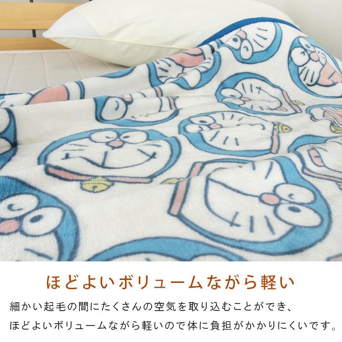 sanrio（サンリオ） ひざ掛け毛布 毛布 ドラえもん あったか毛布