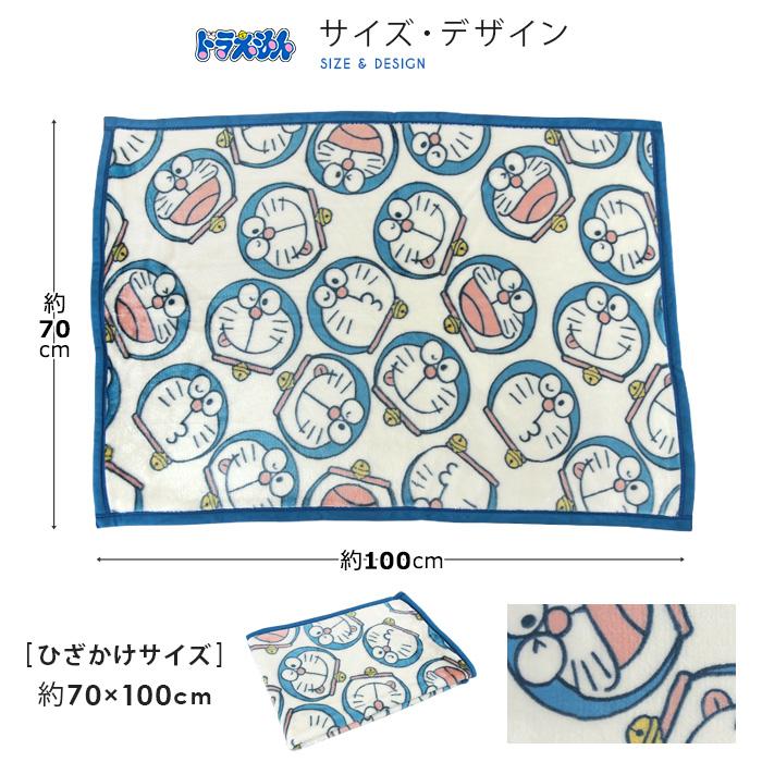 sanrio（サンリオ） ひざ掛け毛布 毛布 ドラえもん あったか毛布