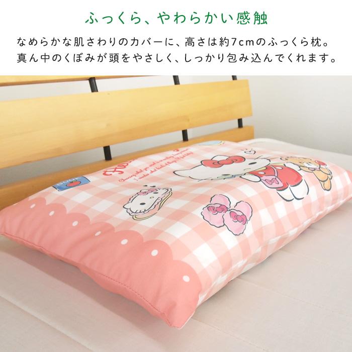 ハローキティ ジュニア枕 枕 まくら 洗える 28×39cm カバー付き