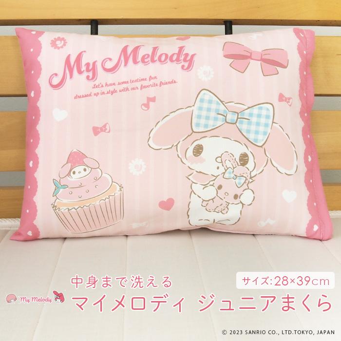 マイメロディ ジュニア枕 枕 まくら 洗える 28×39cm カバー付き
