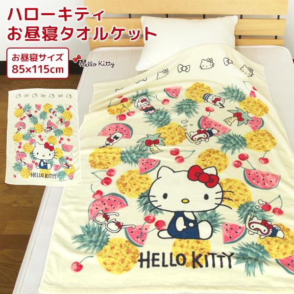 最終価格！ レア！さくらんぼキティタオルケット 【公式通販】