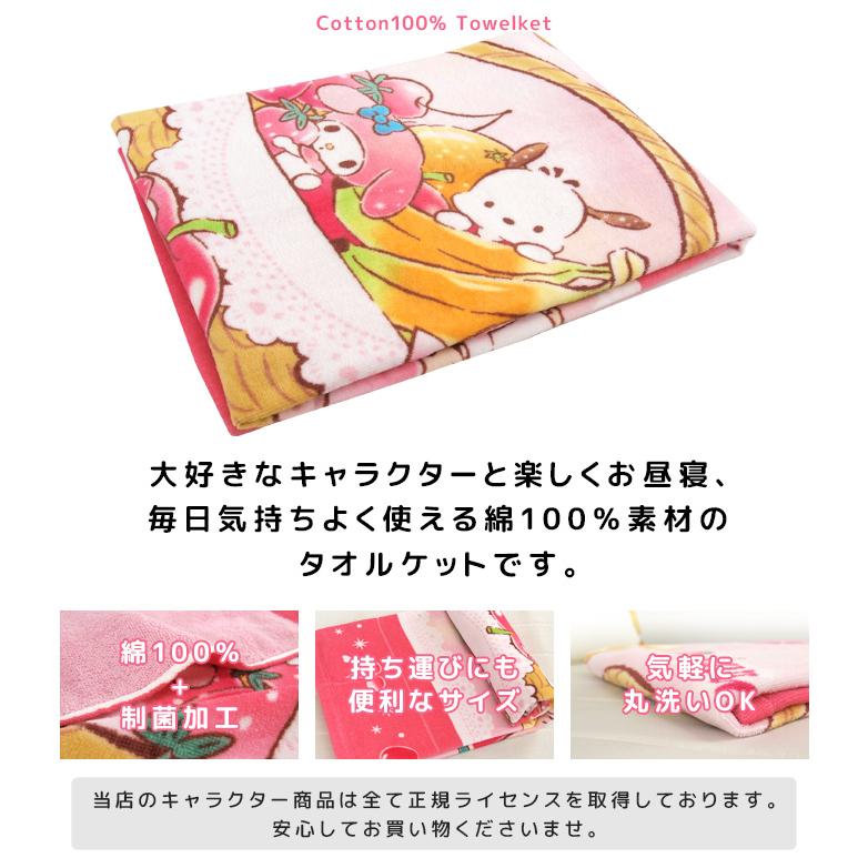 推しの子×サンリオ 大判タオルケット 6枚セット 推しの子×サンリオ