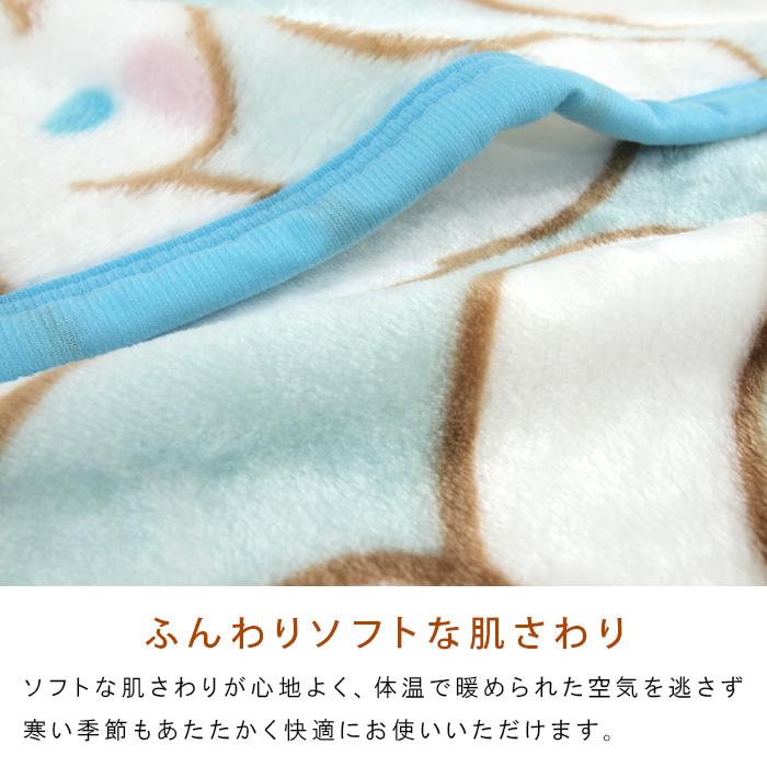 シナモロール ひざ掛け毛布 毛布 ブランケット ベビーケット スロー