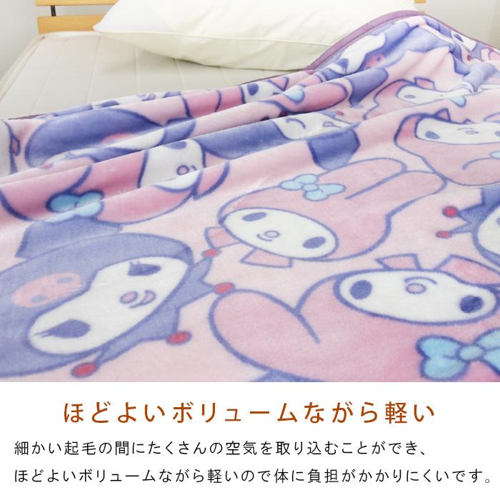 ♡クロミ 敷きパッド ブランケット ハーフサイズ 枕カバー 秘密の