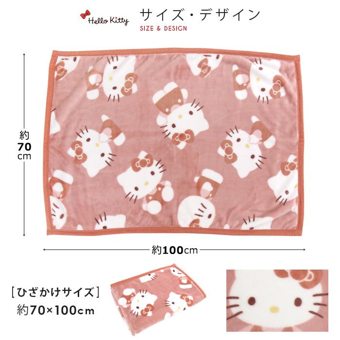 ハローキティ ひざ掛け毛布 毛布 ベビーケット スローケット ハローキティ ひざ掛け毛布 毛布 ベビーケット スローケット