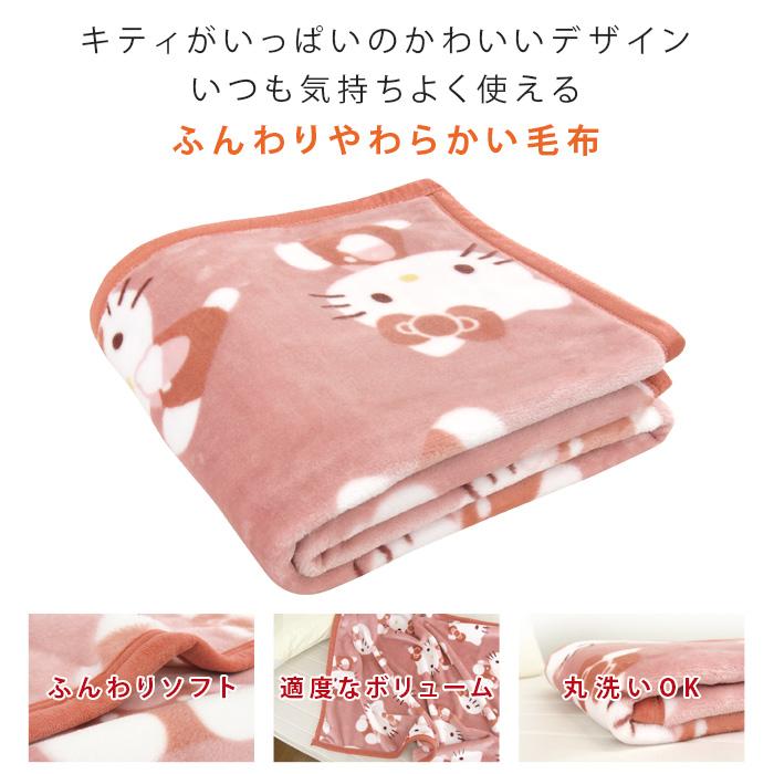 キューティーハニー　ジュニア毛布　ハーフケット ハローキティ 毛布 ニューマイヤー毛布 ハーフサイズ ハーフケット