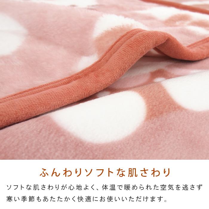 ハローキティ 毛布 ニューマイヤー毛布 ハーフサイズ ハーフケット