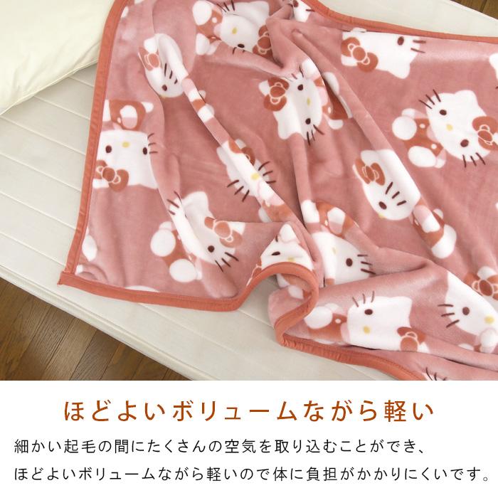 ハローキティ 毛布 ニューマイヤー毛布 ハーフサイズ ハーフ ハローキティ 毛布 ニューマイヤー毛布 ハーフサイズ ハーフ
