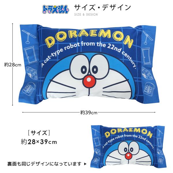 ハローキティ ドラえもん ジュニア枕 洗える枕 28×39cm カバー付き