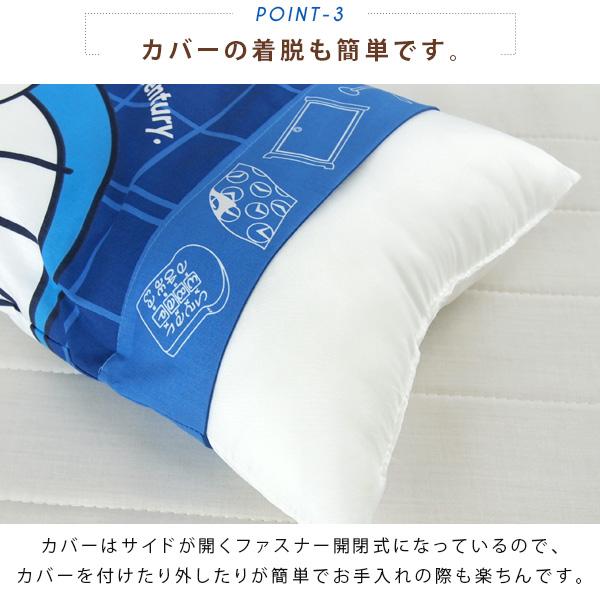 青くんセット(まくら専用) ハローキティ ドラえもん ジュニア枕 洗える枕 28×39cm カバー付き