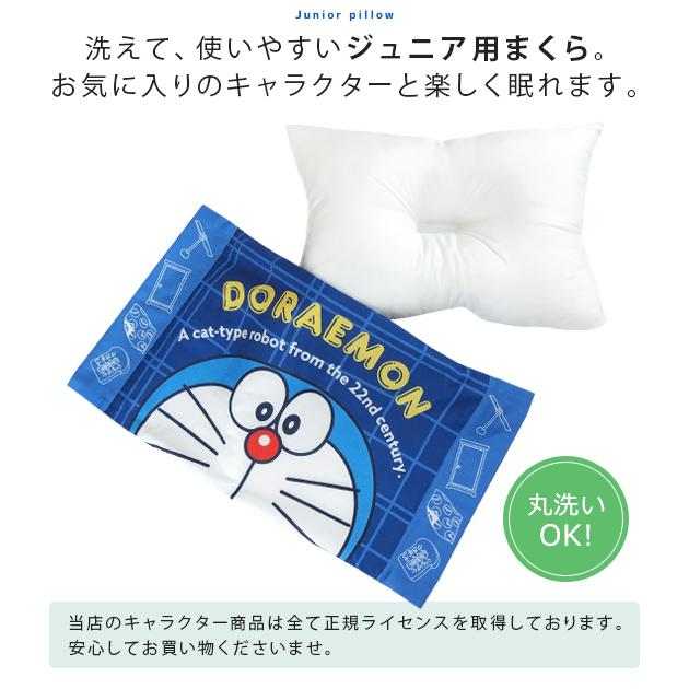ハローキティ ドラえもん ジュニア枕 洗える枕 28×39cm カバー付き