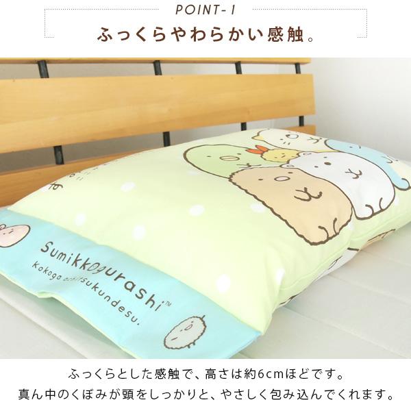 San-X（サンエックス） すみっコぐらし ジュニア枕 洗える枕 28×39cm