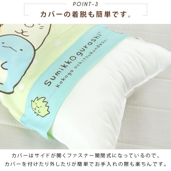 San-X（サンエックス） すみっコぐらし ジュニア枕 洗える枕 28×39cm 