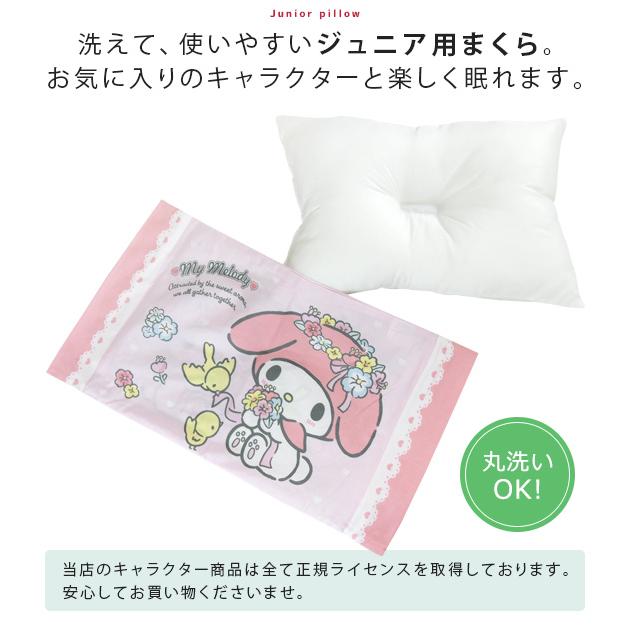 マイメロディ ジュニア枕 洗える枕 28×39cm カバー付き ウォッシャブル