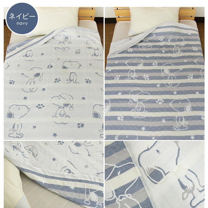 REVEUR ガーゼケット スヌーピー シングル 140×190cm 綿混 3重ガーゼ