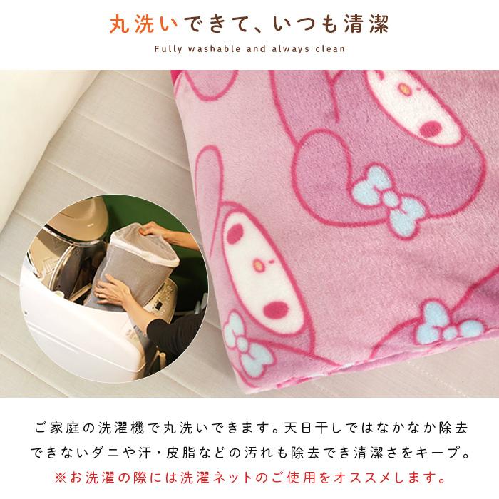 マイメロディ 毛布 ハーフサイズ ブランケット ジュニアケット