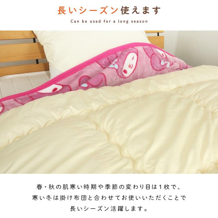 マイメロディ 毛布 シングル ブランケット もうふ あったか 暖かい