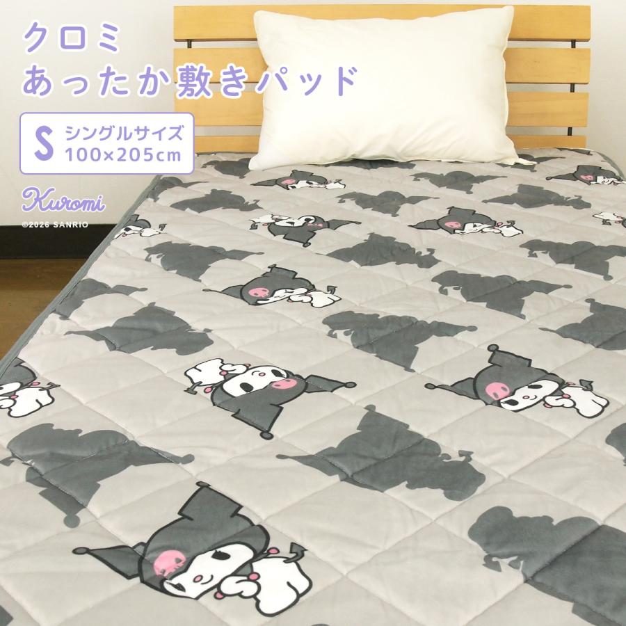 サンリオ★クロミ★Kuromi★あったか保湿敷きパット★シングルサイズ★寝具♪♪ クロミ 敷きパッド シングル あったか フランネル ベッドパッド パッド