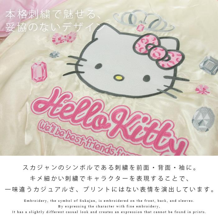 ハローキティ スカジャン ブルゾン ジャンパー 刺繍 アウター ジャケット レディース メンズ ユニセックス 羽織り サテン かわいい お洒落 甘辛 Y2K サンリオの画像