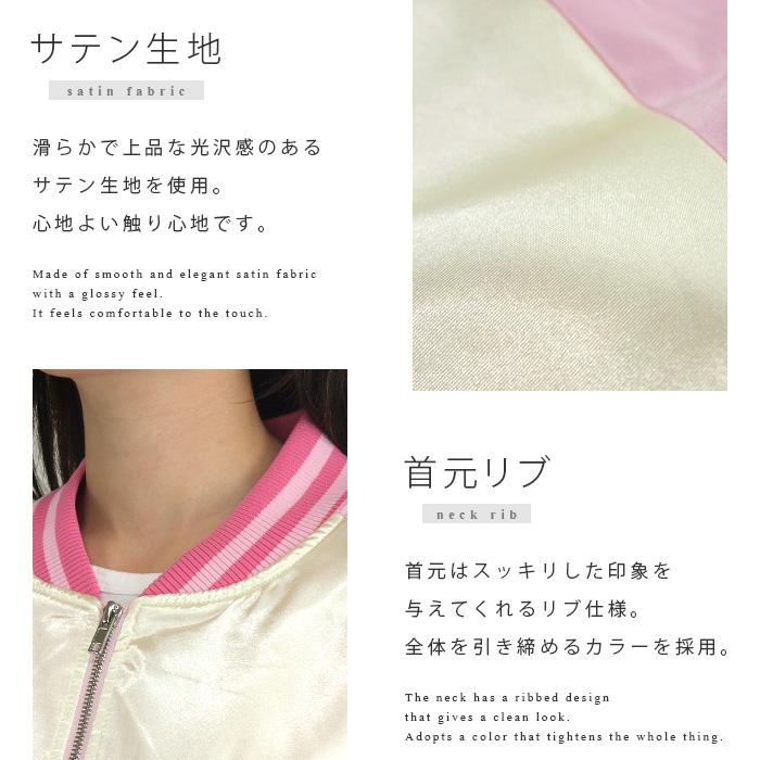 ハローキティ スカジャン ブルゾン ジャンパー 刺繍 アウター ジャケット レディース メンズ ユニセックス 羽織り サテン かわいい お洒落 甘辛 Y2K サンリオの画像