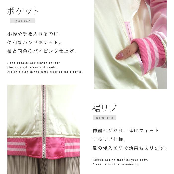 ハローキティ スカジャン ブルゾン ジャンパー 刺繍 アウター ジャケット レディース メンズ ユニセックス 羽織り サテン かわいい お洒落 甘辛 Y2K サンリオの画像