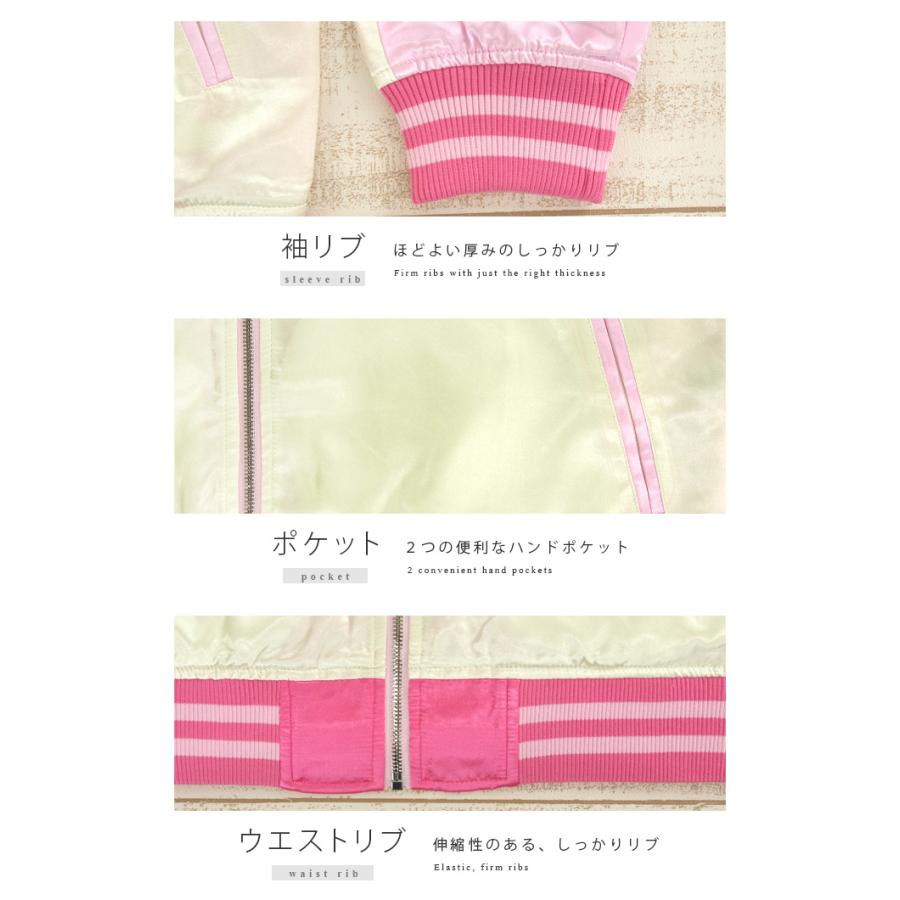 ハローキティ スカジャン ブルゾン ジャンパー 刺繍 アウター ジャケット レディース メンズ ユニセックス 羽織り サテン かわいい お洒落 甘辛 Y2K サンリオの画像
