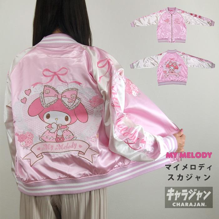 マイメロレディースコート マイメロディ スカジャン ブルゾン ジャンパー 刺繍 アウター
