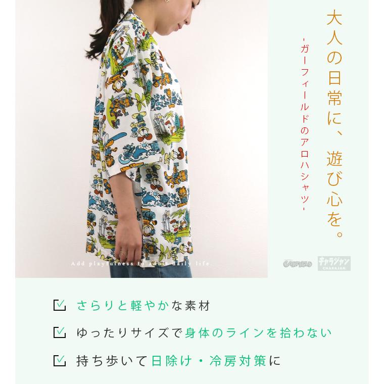 丸眞 ガーフィールド アロハシャツ メンズ レディース ユニセックス