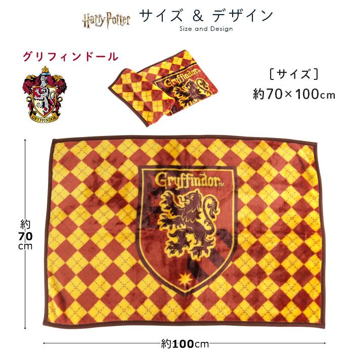 REVEUR ひざ掛け毛布 毛布 ハリーポッター あったか毛布 ベビーケット