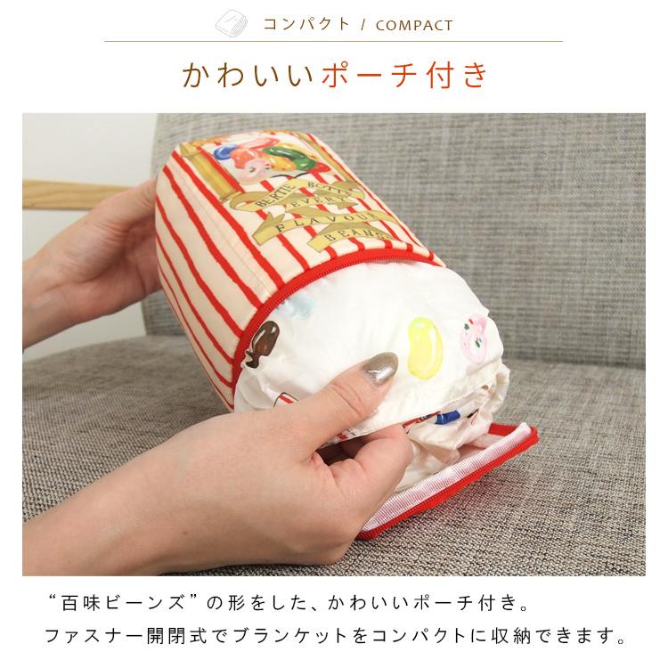 REVEUR ハリーポッター ひざ掛け毛布 毛布 ポーチ付き ブランケット 60