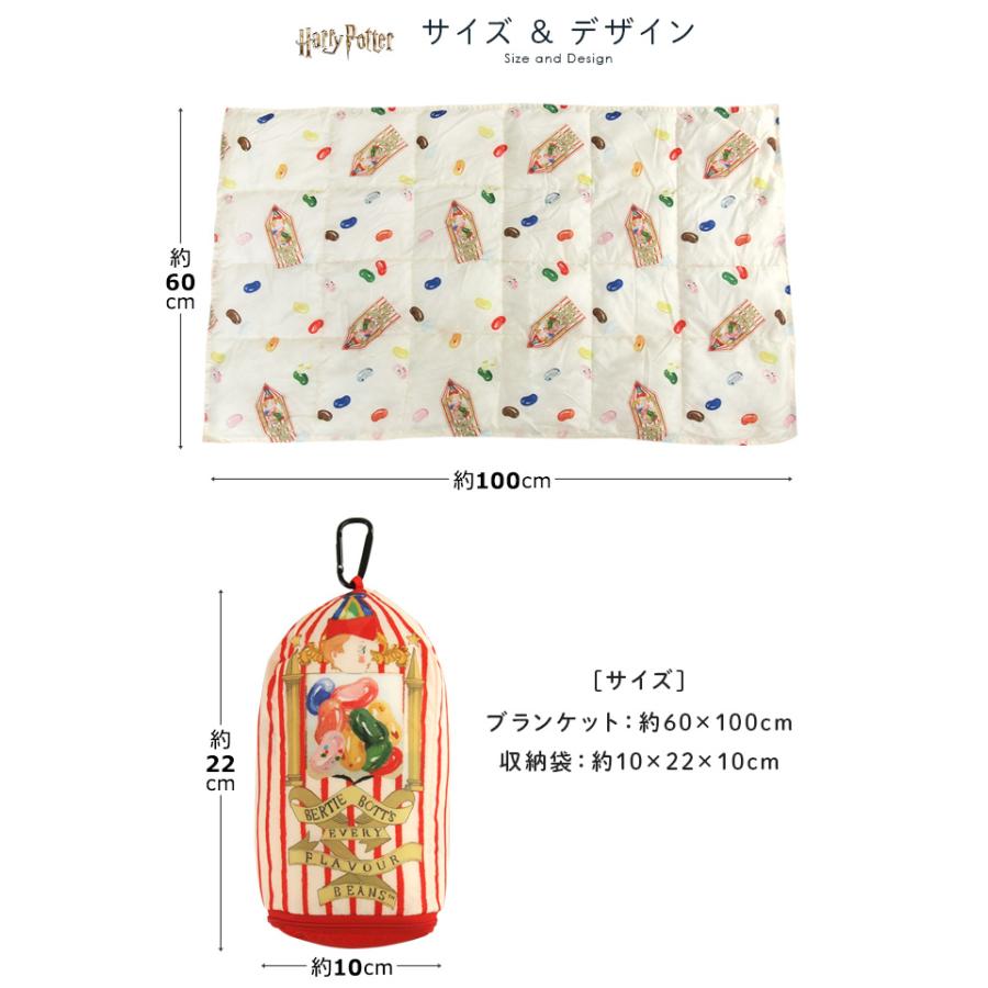 REVEUR ハリーポッター ひざ掛け毛布 毛布 ポーチ付き ブランケット 60