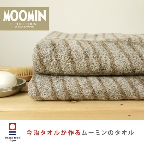 MOOMIN（ムーミン） 今治タオル バスタオル 僕の家 : 寝具の専門店