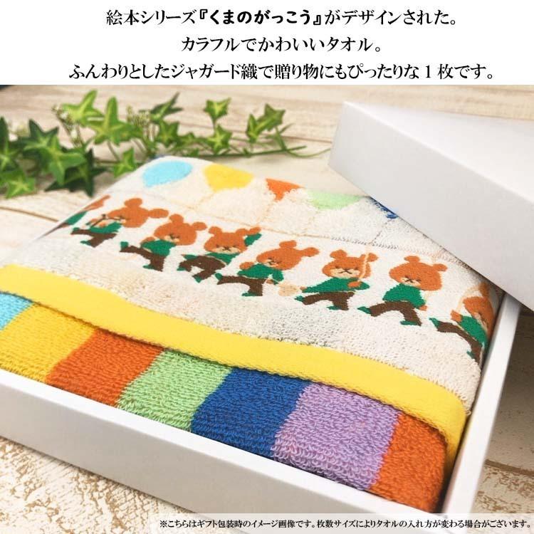 BANDAI（バンダイ） くまのがっこう ジャッキー フェイスタオル 34