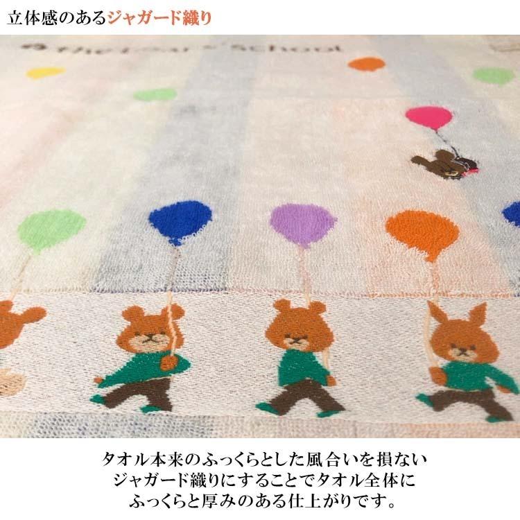 BANDAI（バンダイ） くまのがっこう ジャッキー バスタオル 60×120cm