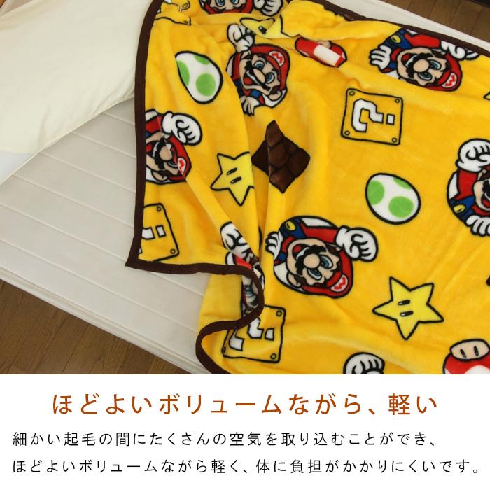 任天堂（Nintendo） 毛布 スーパーマリオ ハーフサイズ 100×140cm