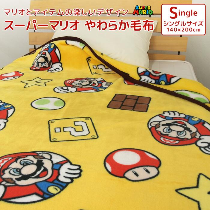 任天堂（Nintendo） 毛布 シングル スーパーマリオ ブランケット もう