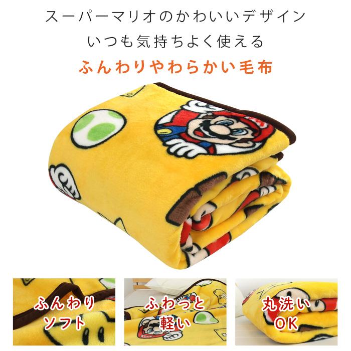 任天堂（Nintendo） 毛布 シングル スーパーマリオ ブランケット もう