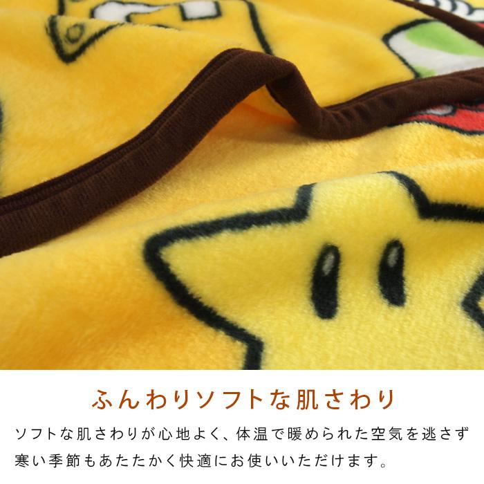 任天堂（Nintendo） 毛布 シングル スーパーマリオ ブランケット もう