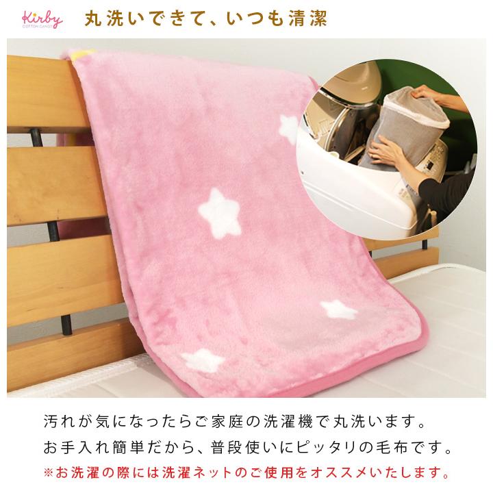 任天堂（Nintendo） ロングブランケット 毛布 星のカービィ ひざ掛け