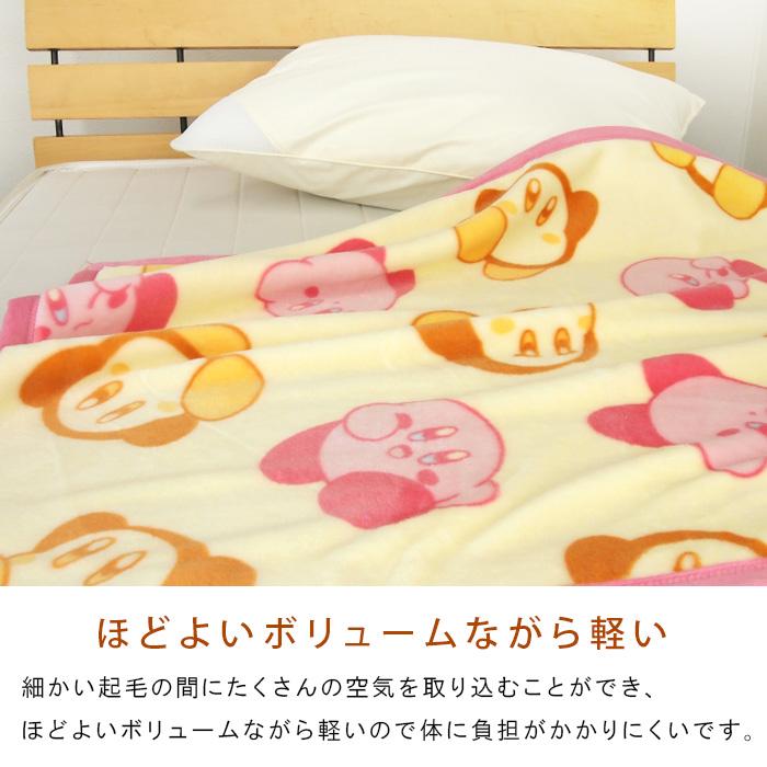 任天堂（Nintendo） ひざ掛け毛布 毛布 星のカービィ あったか毛布