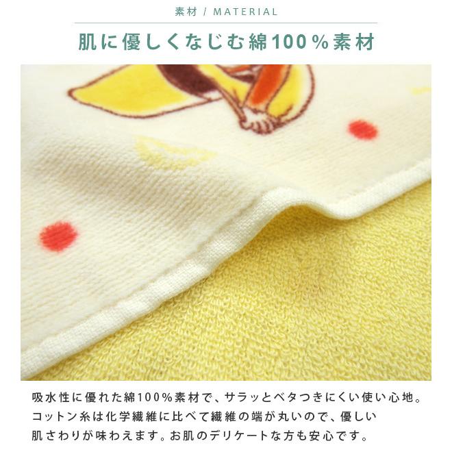 おさるのジョージ フェイスタオル 「イエローバナナジョージ」 34×80cm