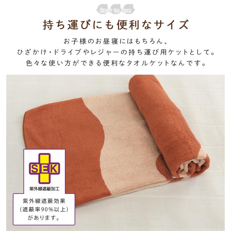 丸眞 お昼寝ケット おさるのジョージ 83×120cm タオルケット 綿100