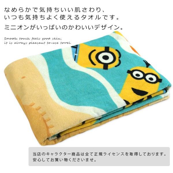 ミニオンズ 大判 バスタオル 70×140cm サンディスケッチ : 寝具の専門
