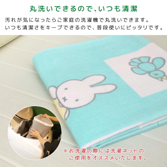 丸眞 お昼寝ケット ミッフィー 85×115cm 綿100％ おひるねケット