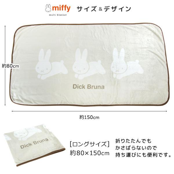 Miffy（ミッフィー） ロングブランケット 毛布 ひざ掛け毛布 ベビー