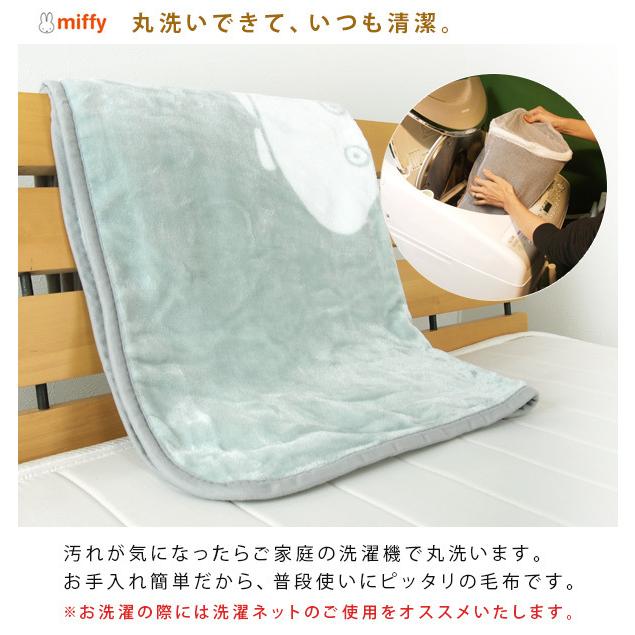 Miffy（ミッフィー） ロングブランケット 毛布 ひざ掛け毛布 ベビー