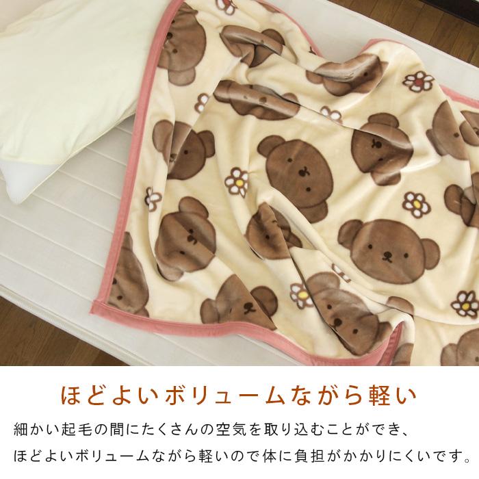 Miffy（ミッフィー） 毛布 ニューマイヤー毛布 ボリス ディック
